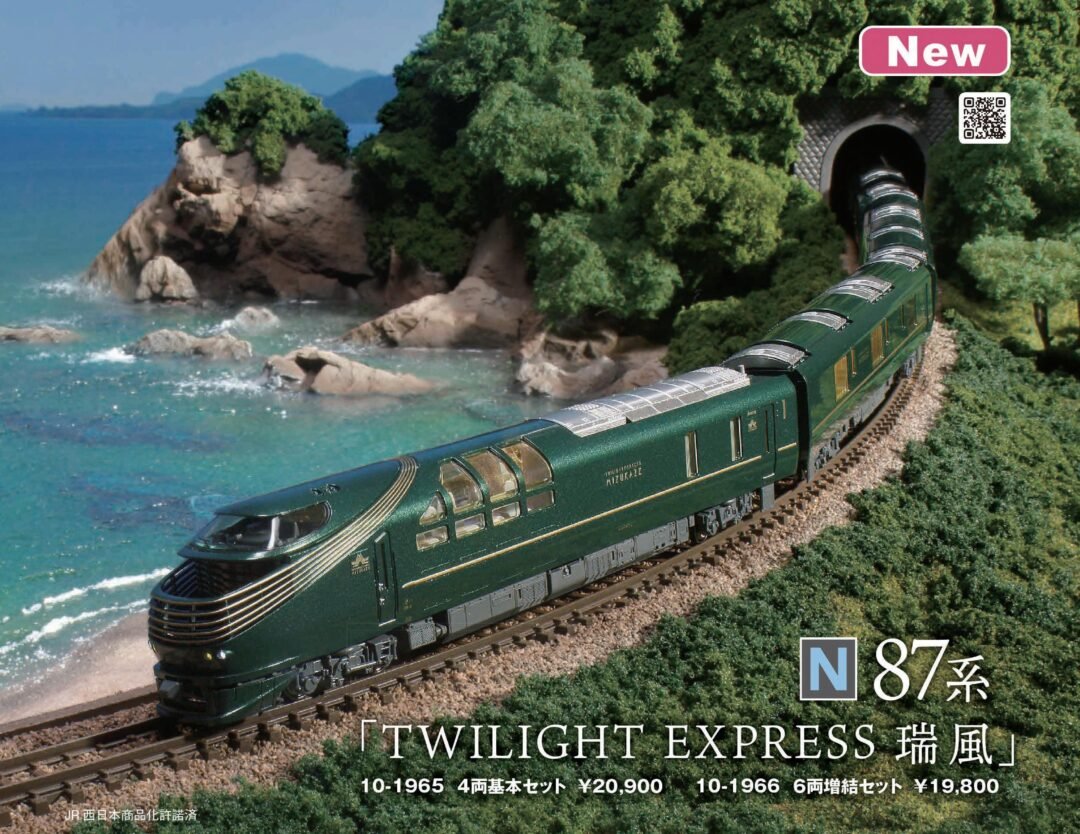 87系「TWILIGHT EXPRESS 瑞風」6両増結セット 品番：10-1966 鉄道模型