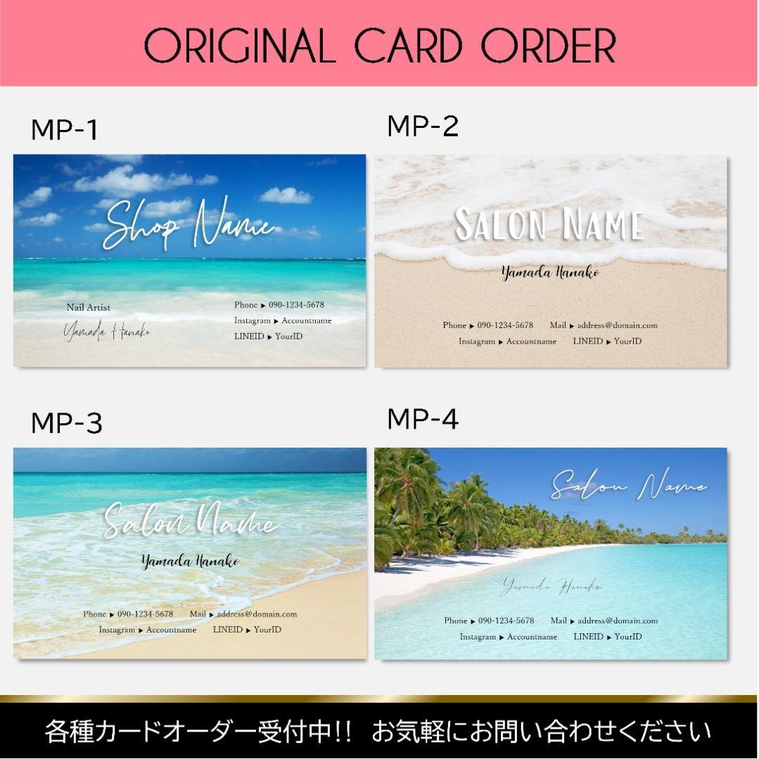【MP1～4】＊アクセサリー台紙　＊名刺　＊ショップカード　etc… アクセサリー台紙 名刺 ショップカード 制作いたします | 上質きれいな